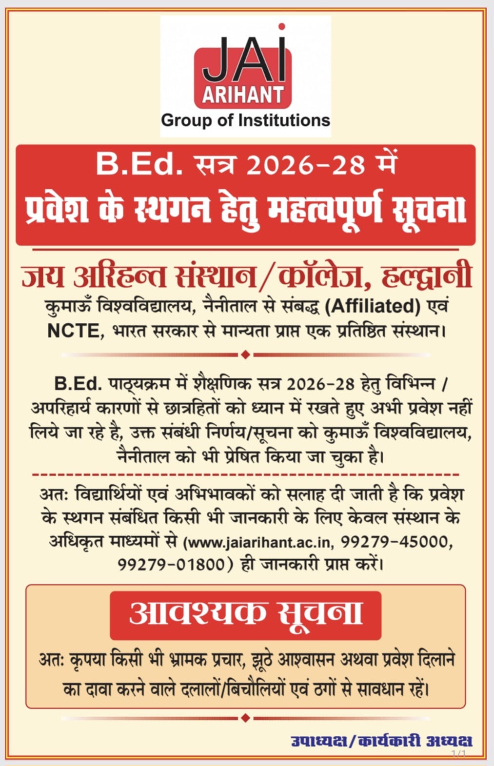 Important Notice