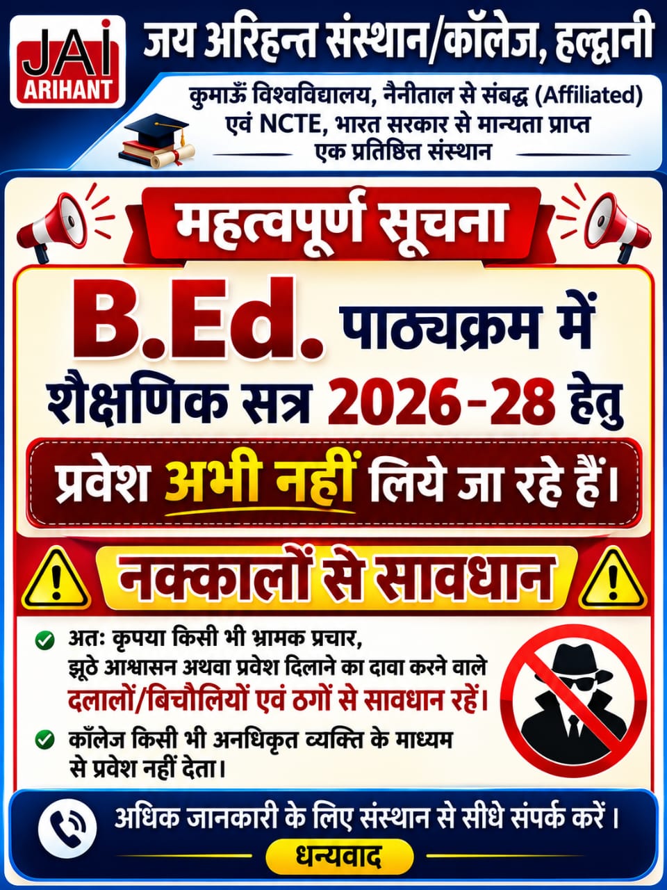 Important Notice